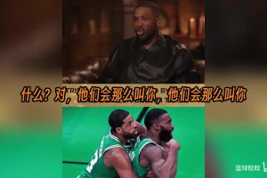 这么快？杰伦·布朗：我去刷了下门禁卡，真被凯尔特人给禁了